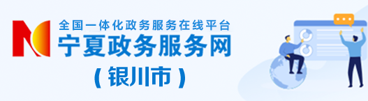政務服務網(wǎng)